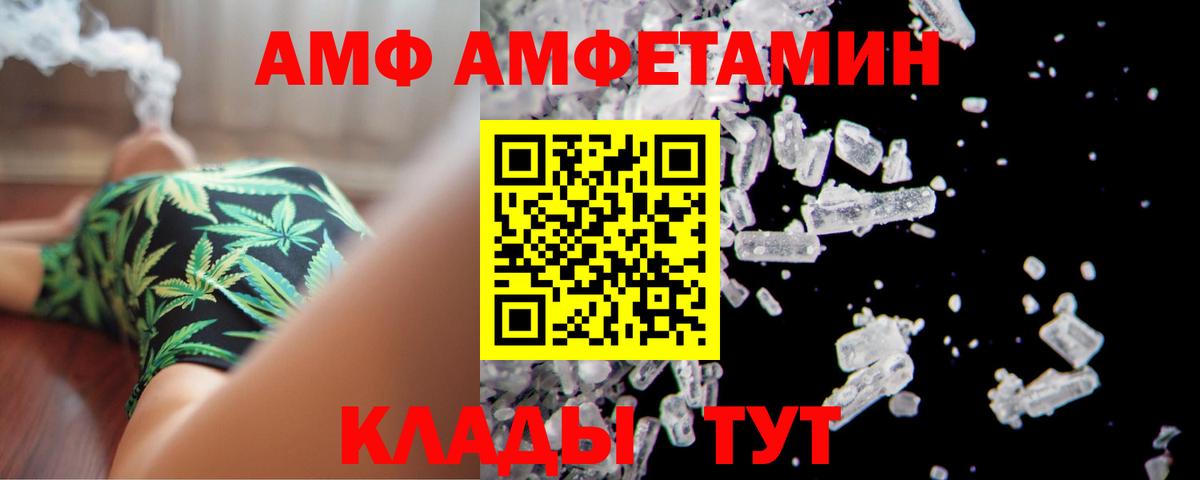 Amphetamine  АМФ  Вход с VPN  Amphetamine 98%  Валуйки 