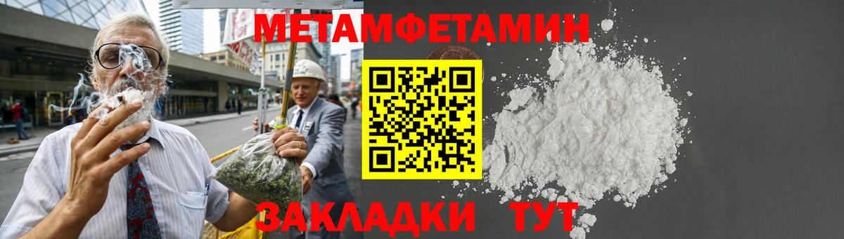 Амфетамин Розовый Валуйки
