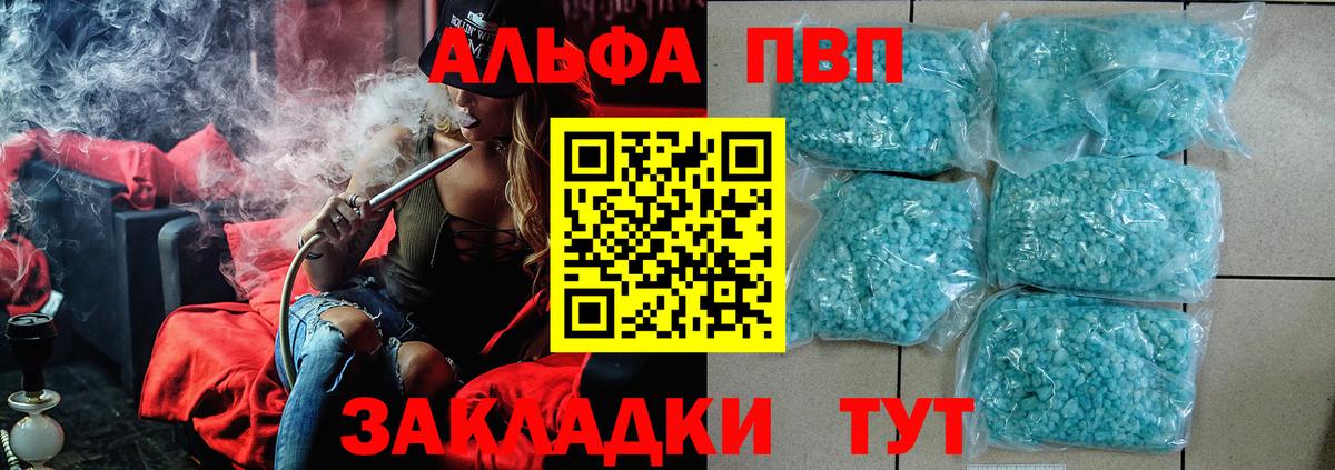 Alfa_PVP СК Валуйки