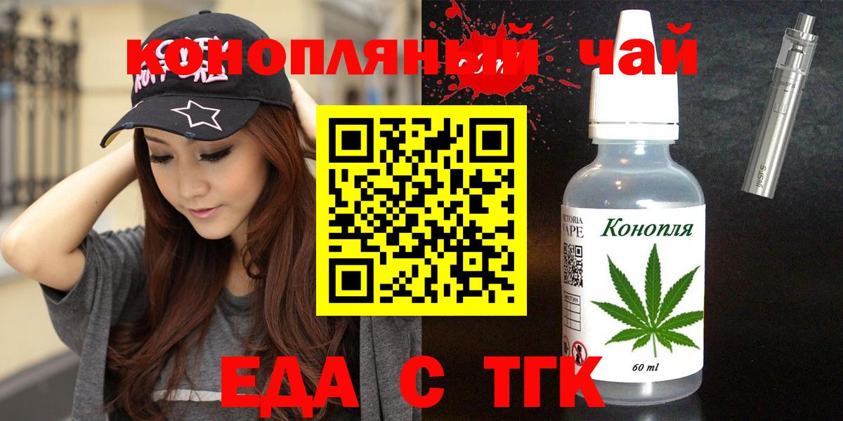 Валуйки  Еда ТГК конопля  Вход с VPN 