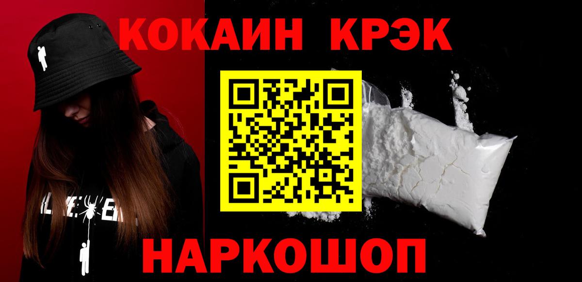Кокаин VHQ  Вход с VPN  даркнет сайт  КОКАИН Fish Scale  Валуйки 