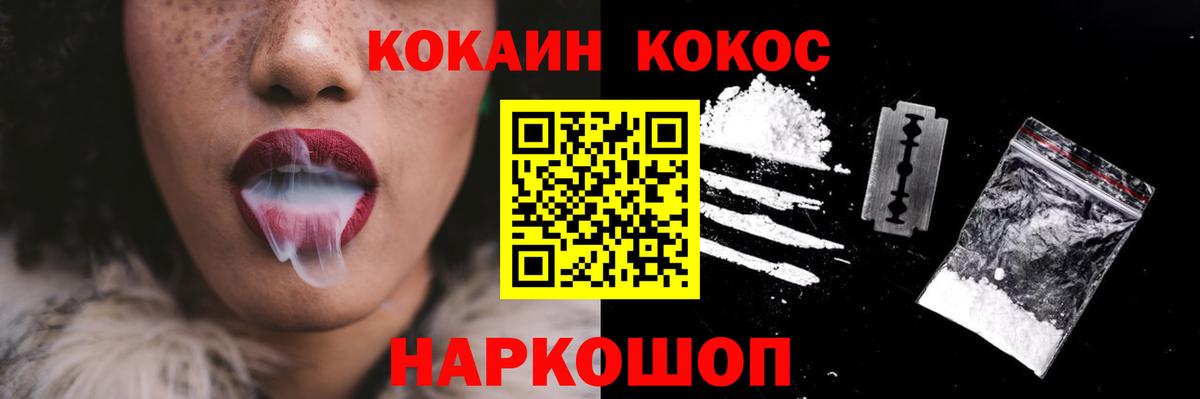 КОКАИН 97% Валуйки