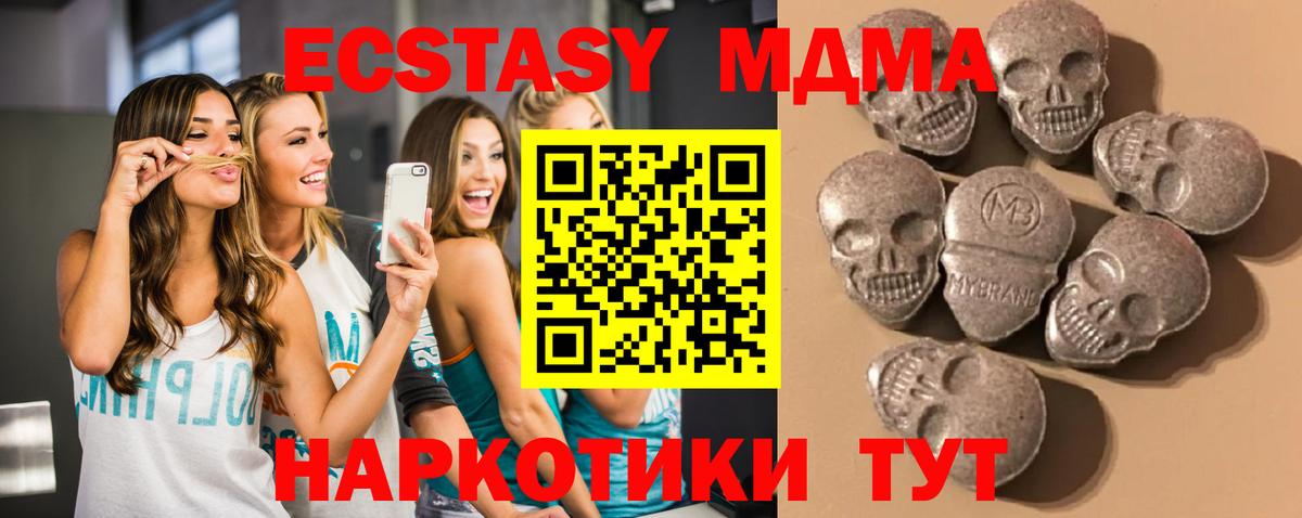 ЭКСТАЗИ ешки  Экстази 99%  ЭКСТАЗИ  Вход с VPN  маркетплейс телеграм  Валуйки 