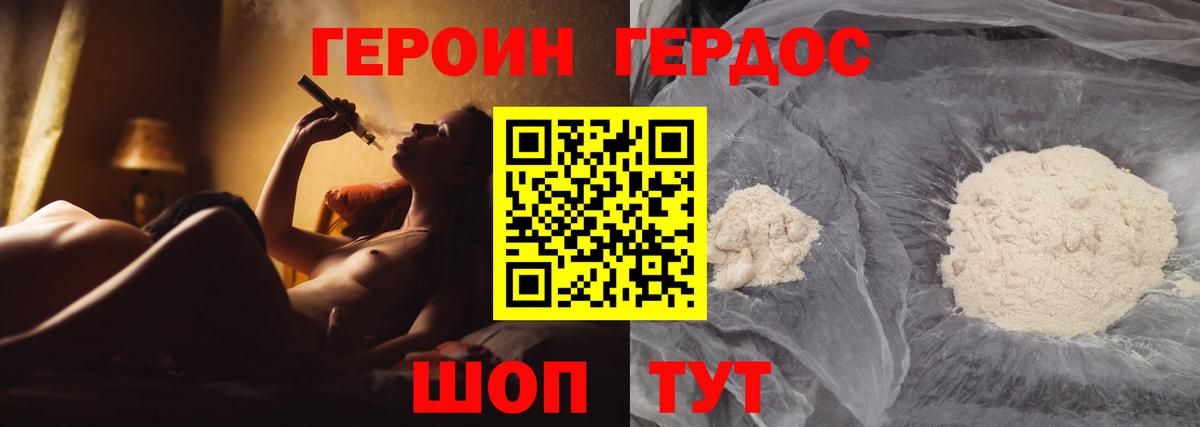Героин герыч Валуйки
