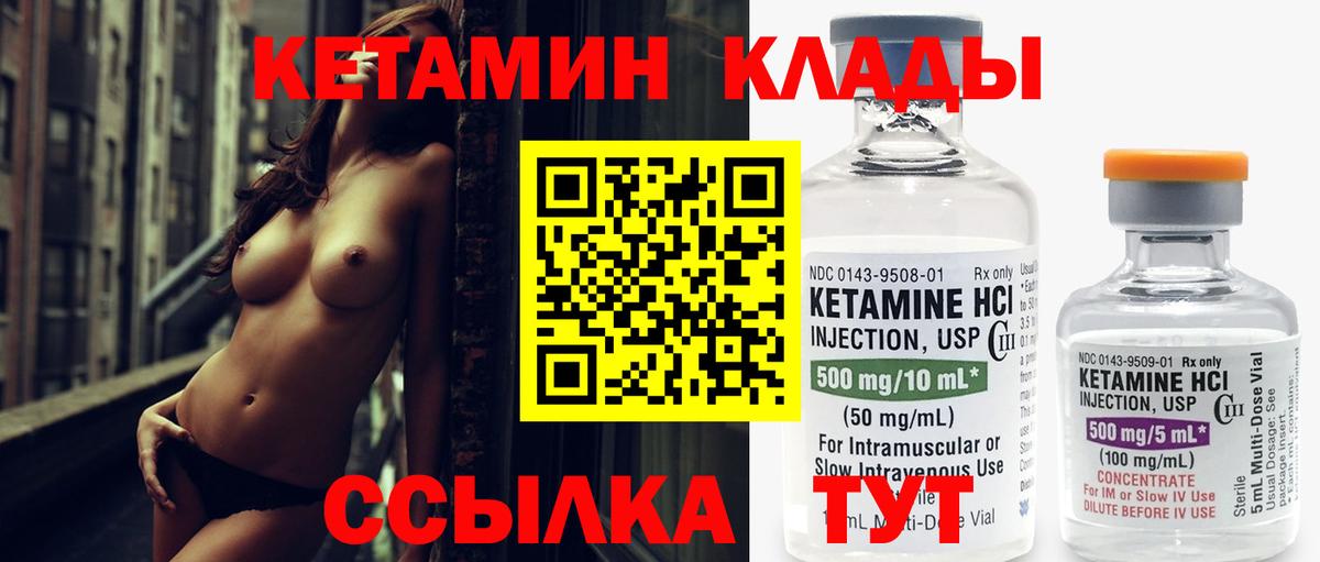 Кетамин ketamine  Вход с VPN  Валуйки  Кетамин VHQ 