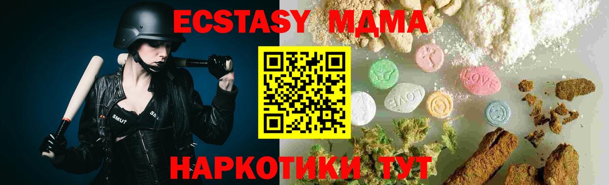 MDMA кристаллы Валуйки