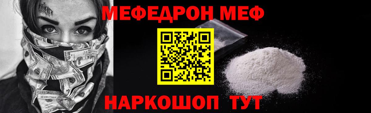 Валуйки  МЕФ 4 MMC  Мефедрон  Вход с VPN 