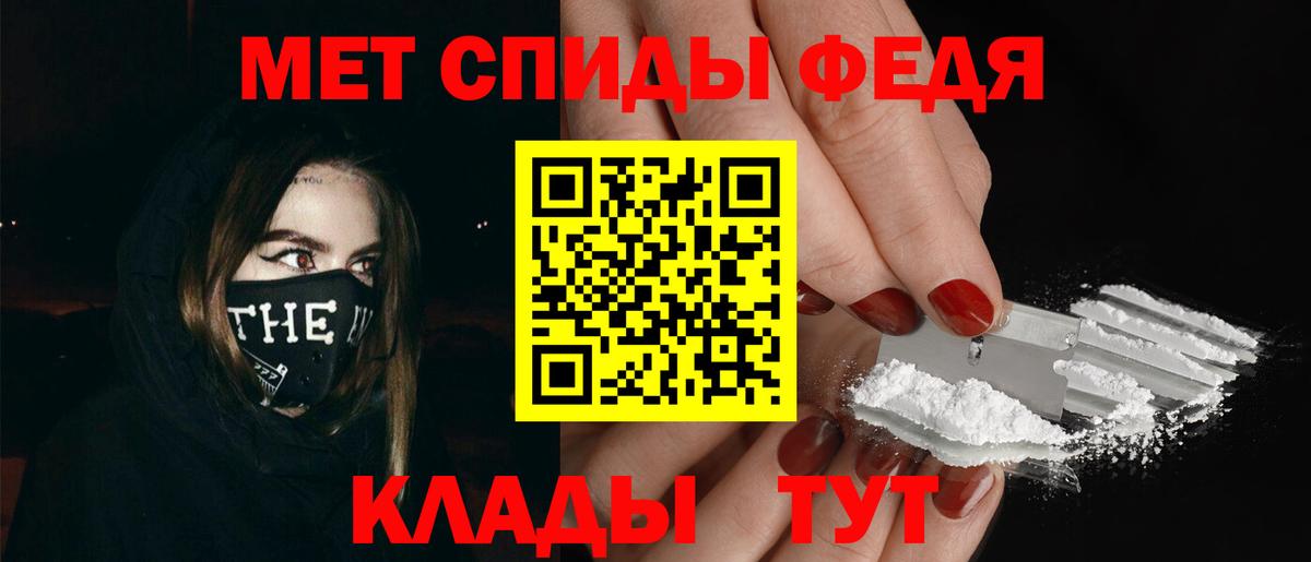 Первитин  МЕТАМФЕТАМИН пудра  Вход с VPN  Валуйки 