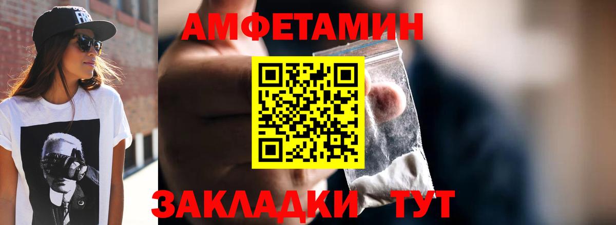 Метамфетамин кристалл Валуйки