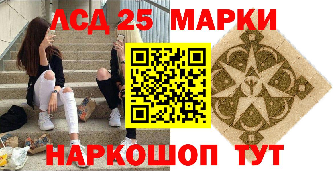 Марки NBOMe 1500мкг Валуйки