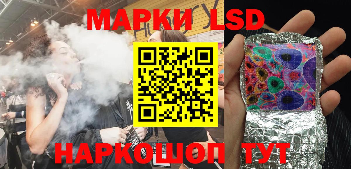 Валуйки  Марки 25I-NBOMe 1500мкг  Вход с VPN 