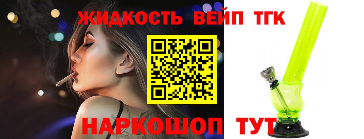 Валуйки  Дистиллят ТГК гашишное масло  ТГК THC oil  Вход с VPN 